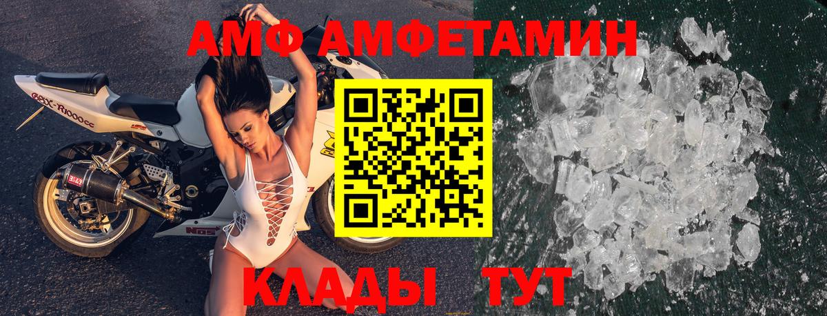 Амфетамин Розовый Артёмовский