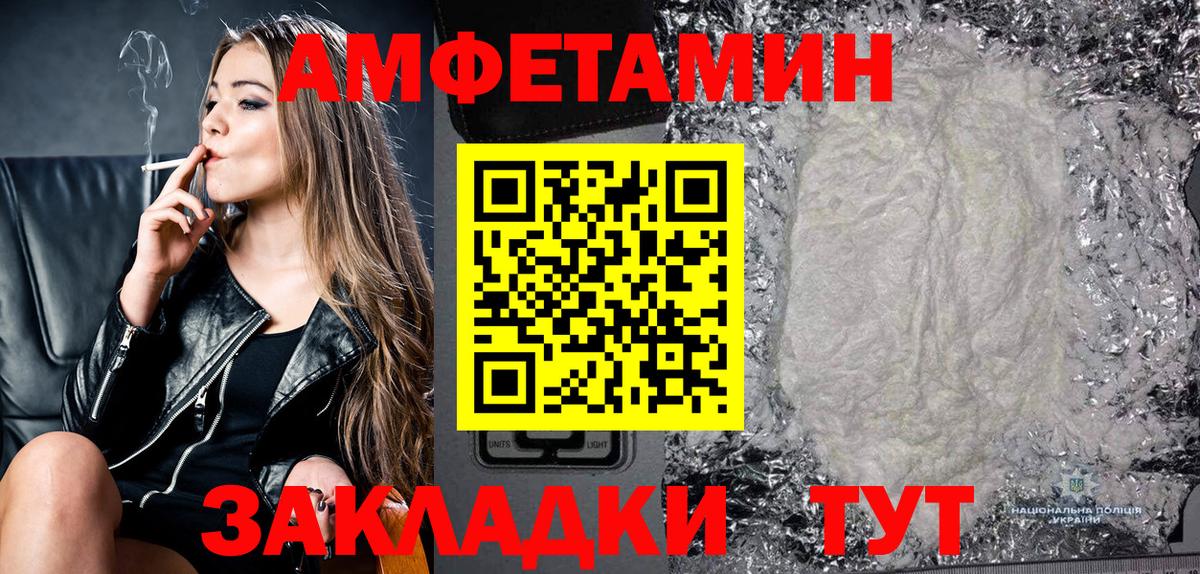 Amphetamine VHQ  Вход с VPN  Амфетамин  Артёмовский 