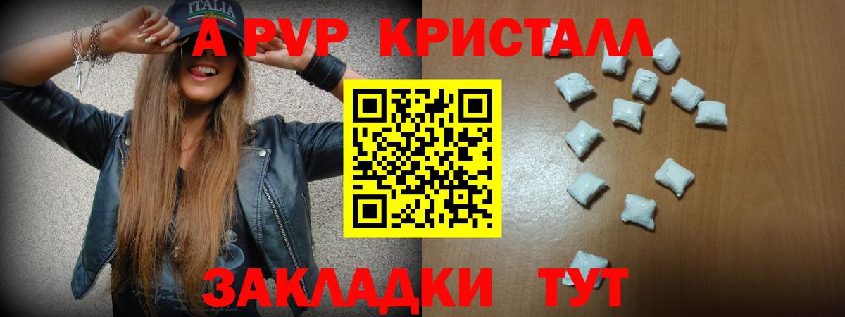 Alpha PVP крисы CK Артёмовский