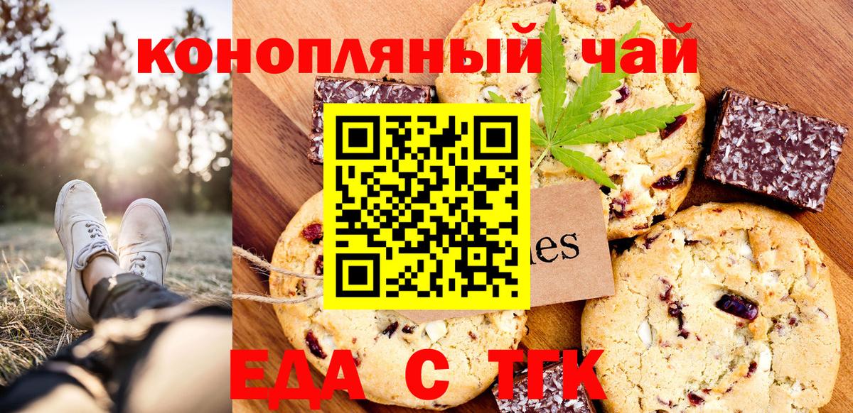 Cannafood конопля  Вход с VPN  Артёмовский 