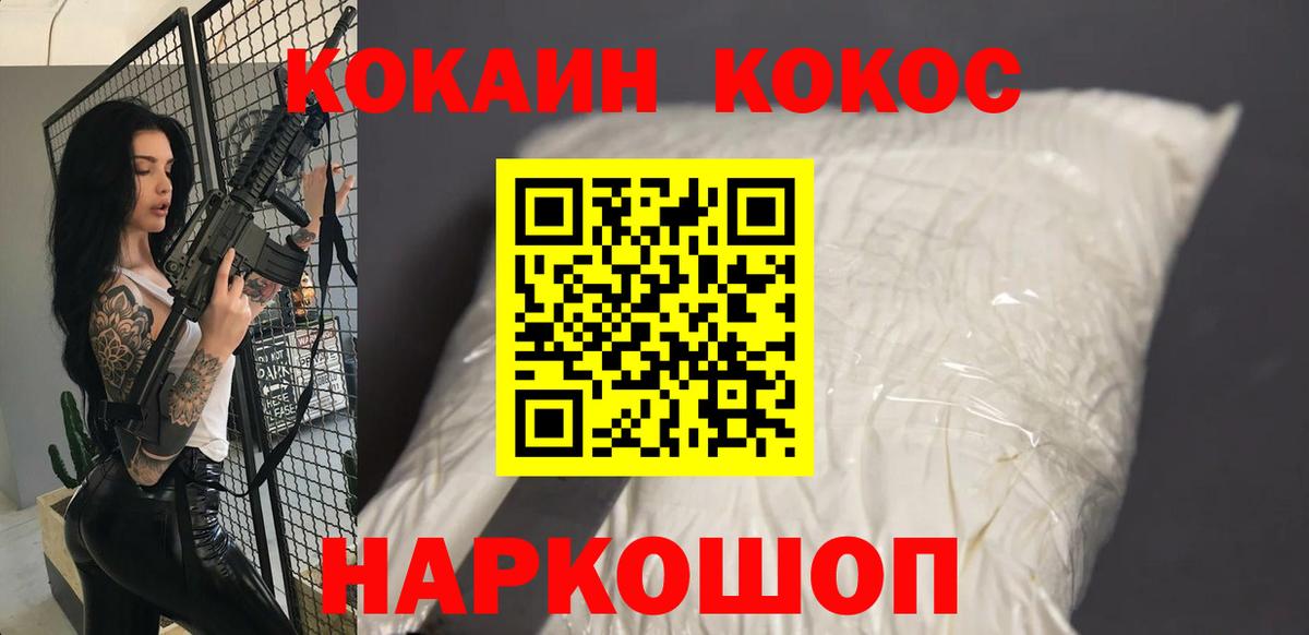 Артёмовский  Кокаин FishScale  КОКАИН 99%  Вход с VPN 
