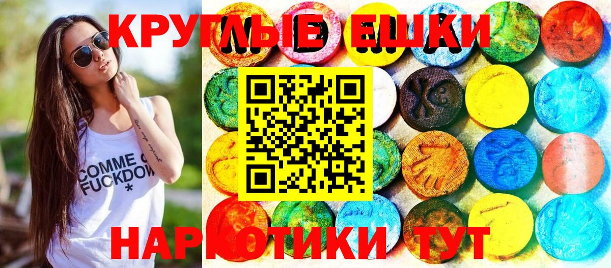 ЭКСТАЗИ 300 mg Артёмовский