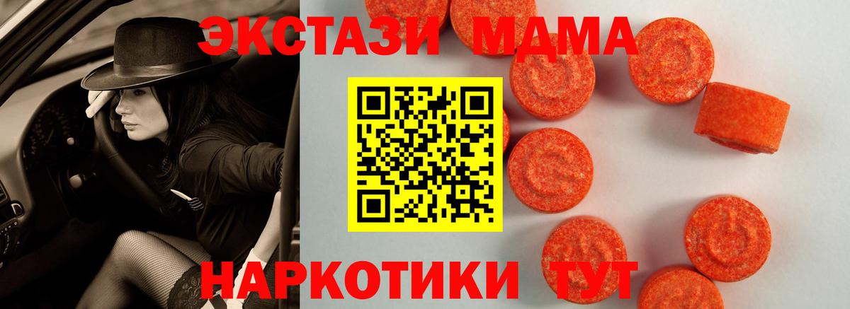 Ecstasy VHQ  купить закладку  hydra ТОР  Вход с VPN  Артёмовский 