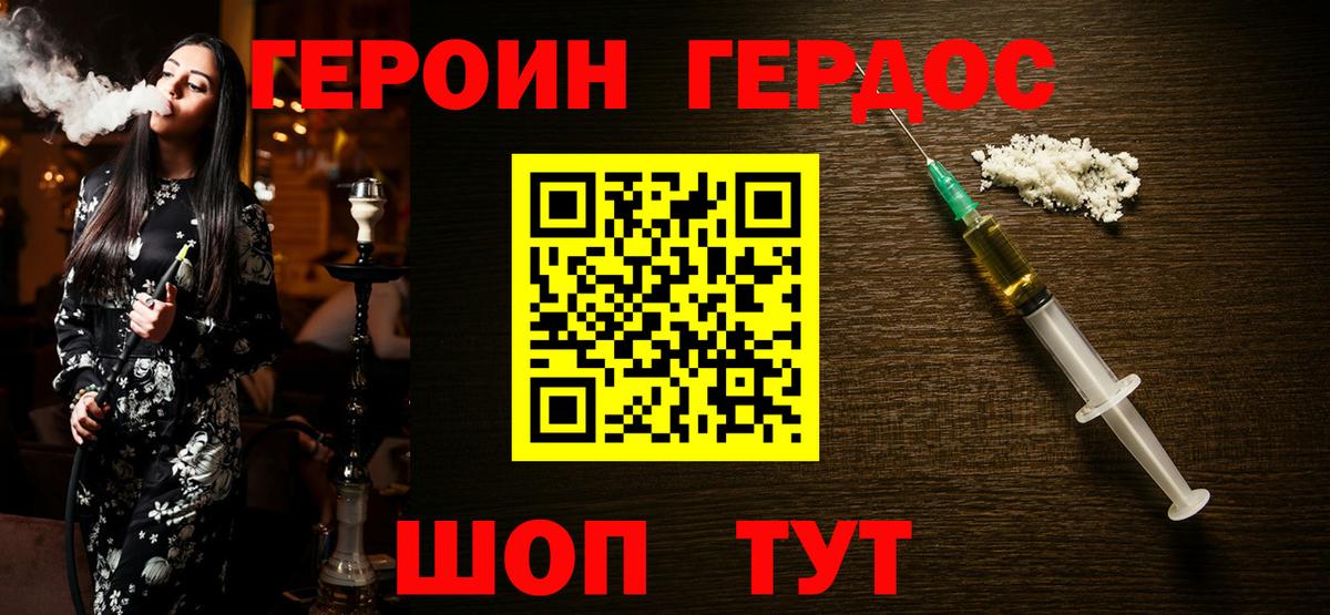 Артёмовский  Героин  Вход с VPN  ГЕРОИН афганец 