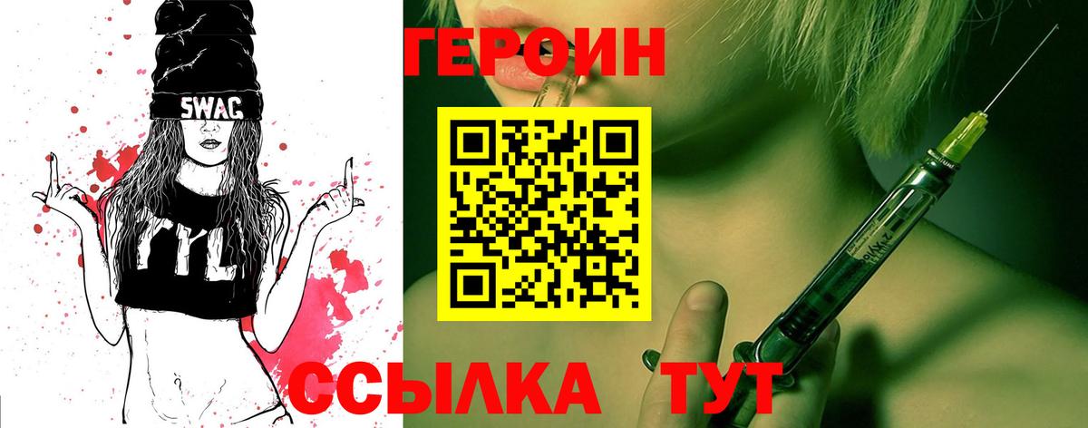 ГЕРОИН Heroin Артёмовский