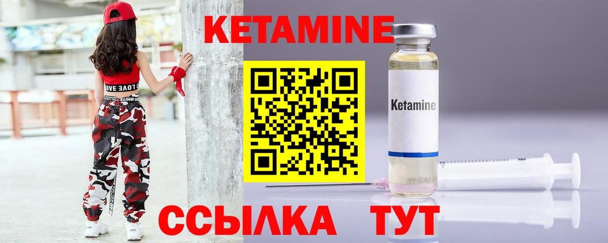 Кетамин VHQ  Кетамин VHQ  Вход с VPN  Артёмовский 