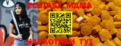 MDMA Premium VHQ Ангарск
