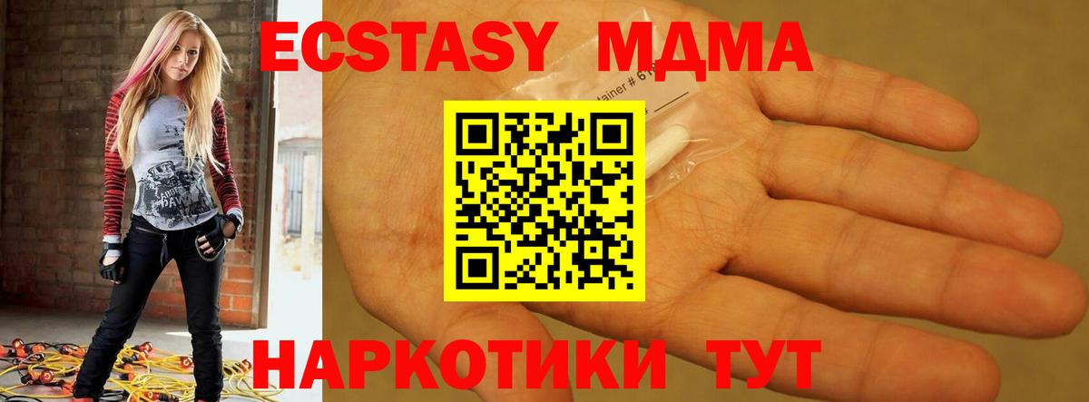 Артёмовский  MDMA Molly  MDMA кристаллы  Вход с VPN 