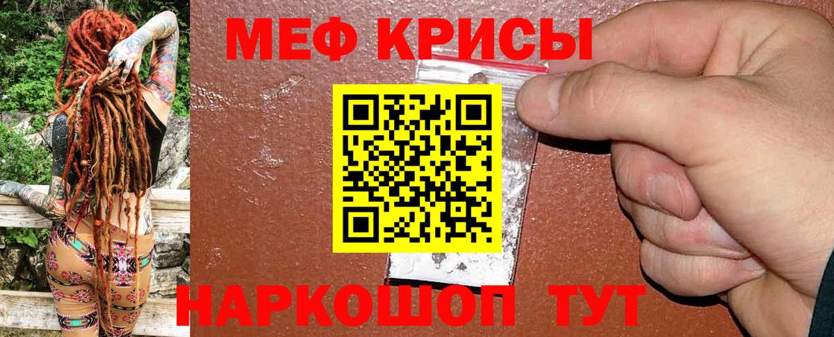 МЕФ  Артёмовский