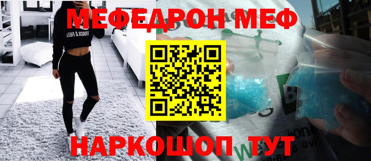 Артёмовский  Мефедрон mephedrone  МЕФ  МЕФ VHQ  Мефедрон  Вход с VPN 