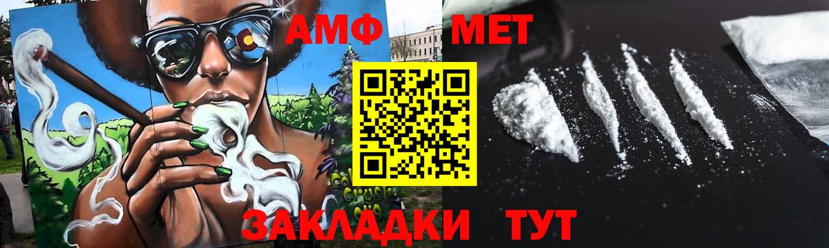 МЕТАМФЕТАМИН винт Артёмовский