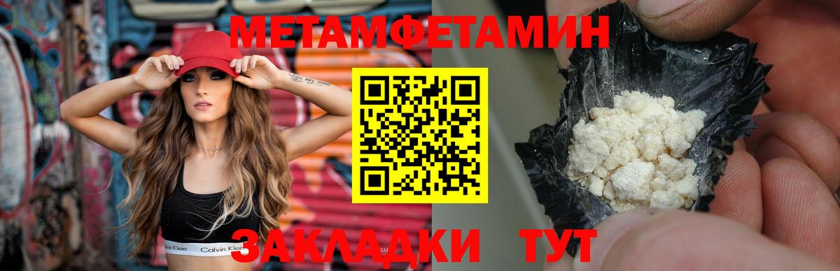 Метамфетамин винт  Метамфетамин винт  Вход с VPN  Артёмовский 